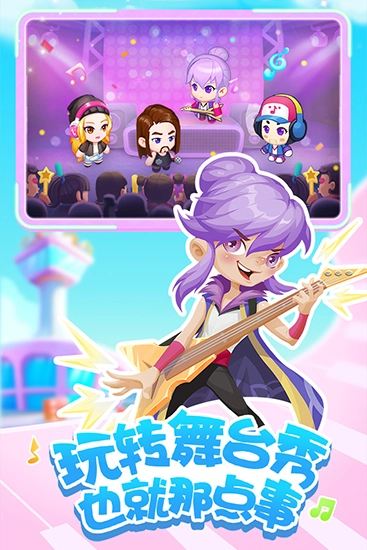 星梦计划安卓版