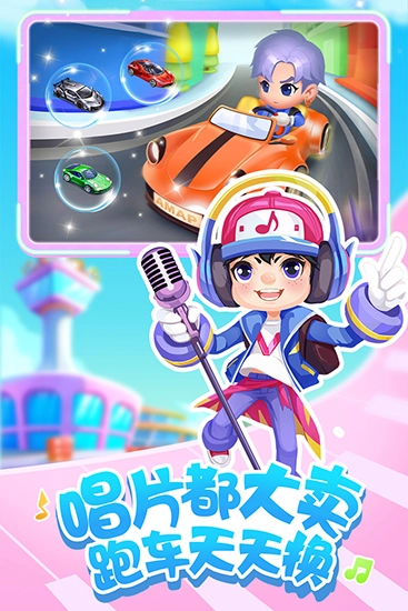 星梦计划安卓版