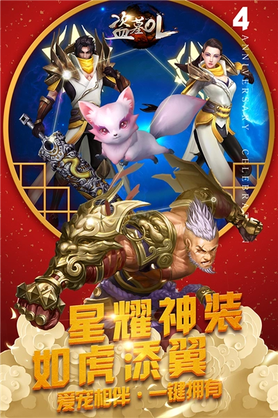 盗墓OL安卓版
