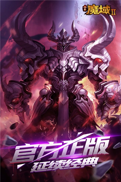 风暴魔域2红包版(1)