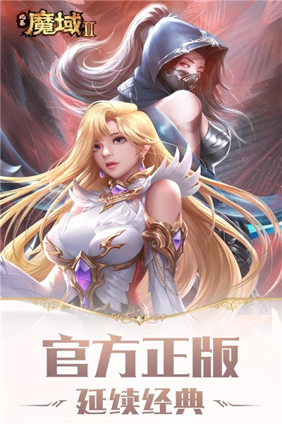 风暴魔域2红包版(2)