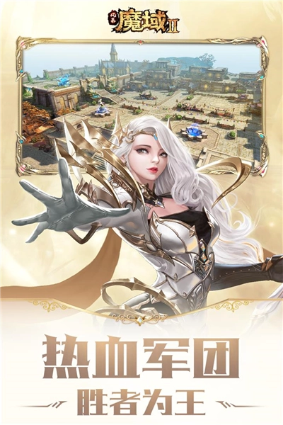 风暴魔域2红包版(3)