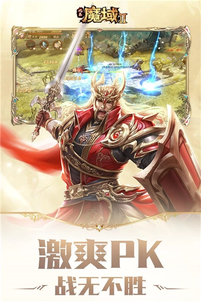 风暴魔域2红包版(4)