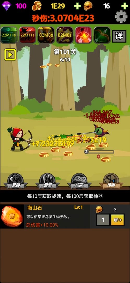 挂不完的机安卓版(1)