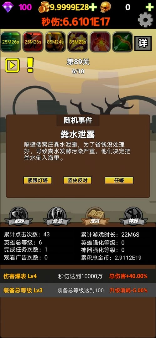挂不完的机安卓版(2)