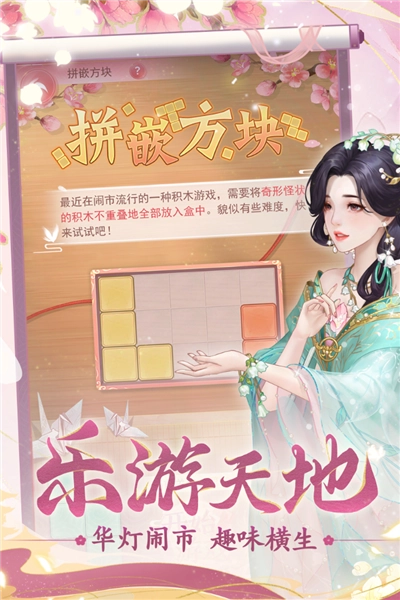 花之舞无限元宝版安卓版v1.3.9