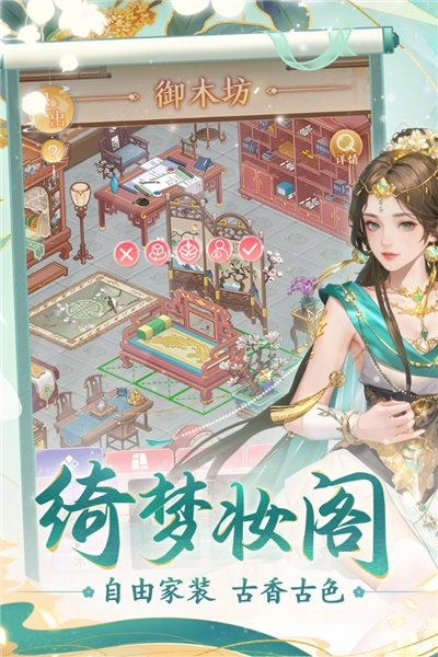 花之舞无限元宝版安卓版v1.3.9