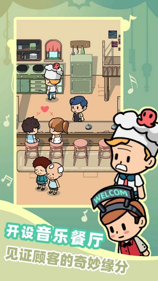 缪斯音街最新版