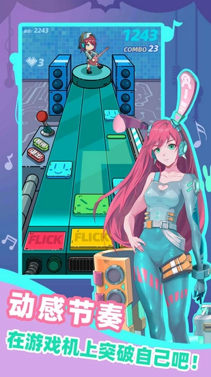 缪斯音街最新版