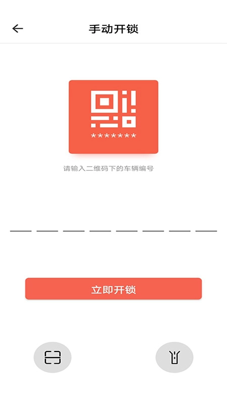 小鱼出行-图2
