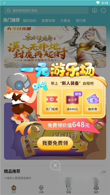 一元官方正版图2