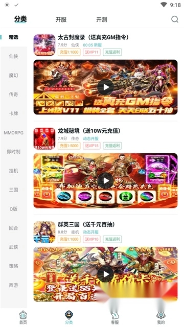一元官方正版图3