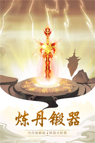 太古仙尊安卓版