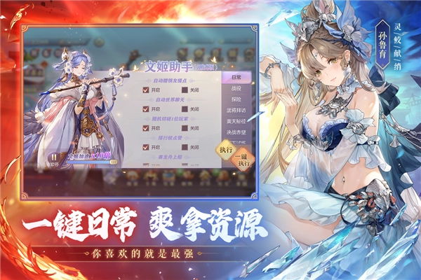 三国志幻想大陆国际版图4