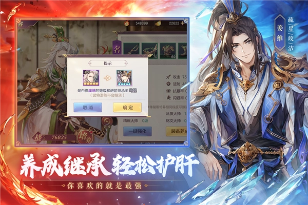 三国志幻想大陆国际版图5