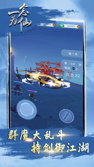 一念为仙游戏(1)