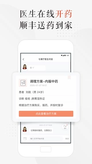 小鹿中医4