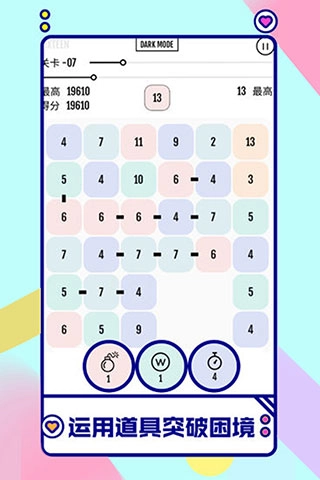 向16进化游戏(3)