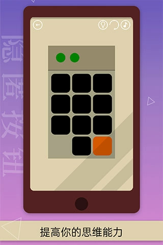 隐匿按钮手机正版图1
