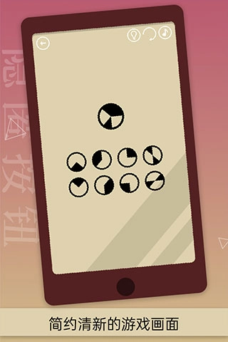 隐匿按钮手机正版图2