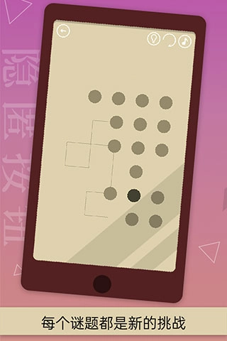 隐匿按钮手机正版图3