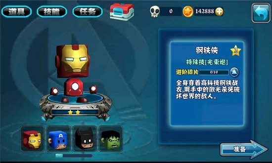 英雄暴走安卓版