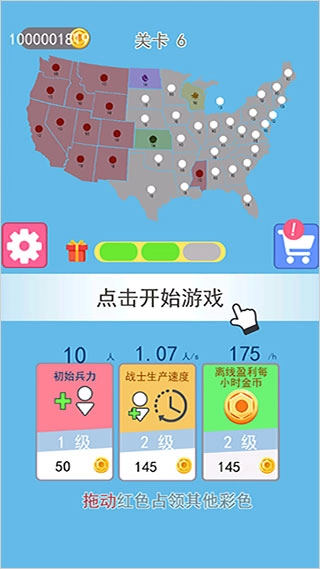 征服世界手机正版图1