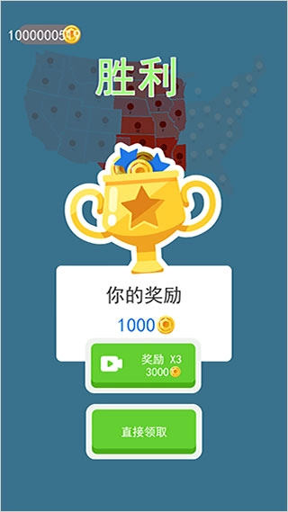 征服世界手机正版图5