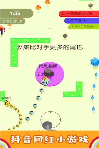 割尾巴大作战游戏图5