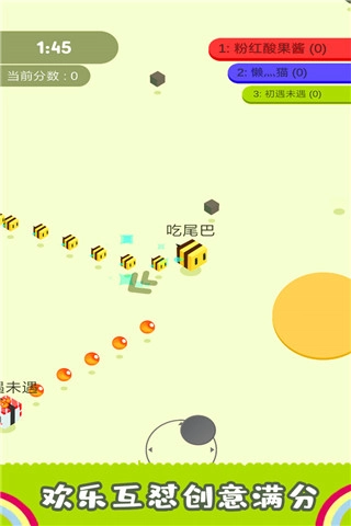 割尾巴大作战游戏图2