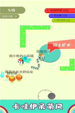 割尾巴大作战游戏图3