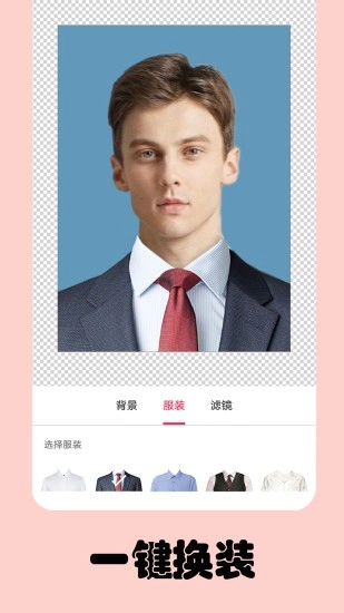 免费一寸证件照-图2