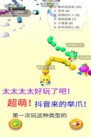 海滨泡泡龙安卓版图2