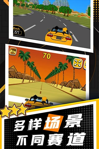 玩酷赛车游戏