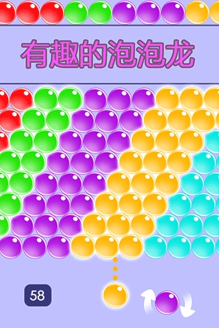 无尽泡泡龙游戏官方最新版图2