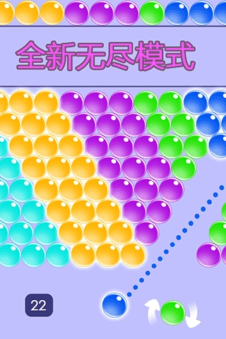 无尽泡泡龙游戏官方最新版图3