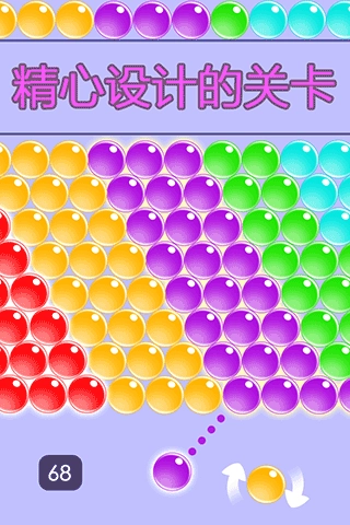 无尽泡泡龙游戏官方最新版图4