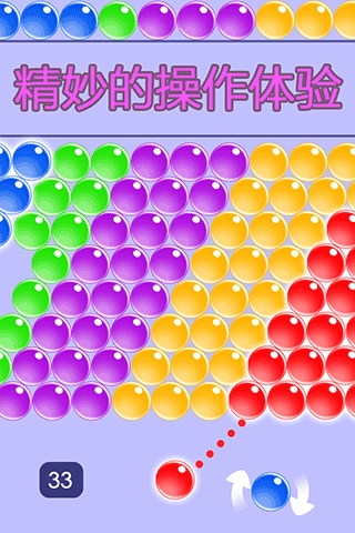 无尽泡泡龙游戏官方最新版图5