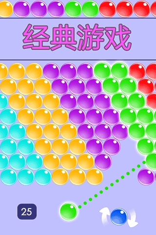 无尽泡泡龙游戏官方最新版图1