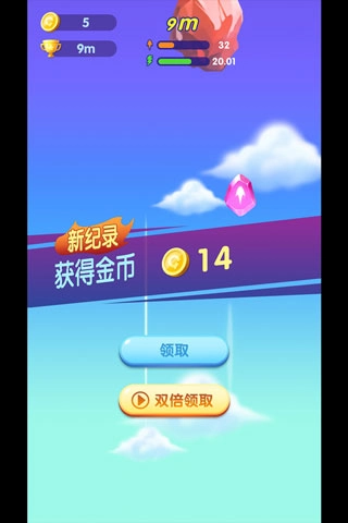 萌萌哒冲无广告版图4