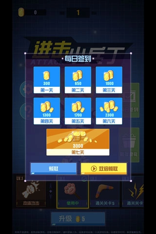 进击小兵丁手游直装版图2