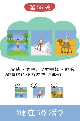 王牌大侦探游戏图2