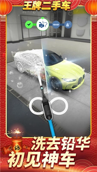 王牌二手车手机版图2