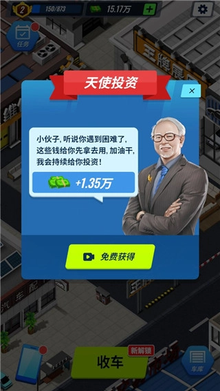 王牌二手车手机版图1