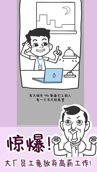 种田重启人生直装版图4