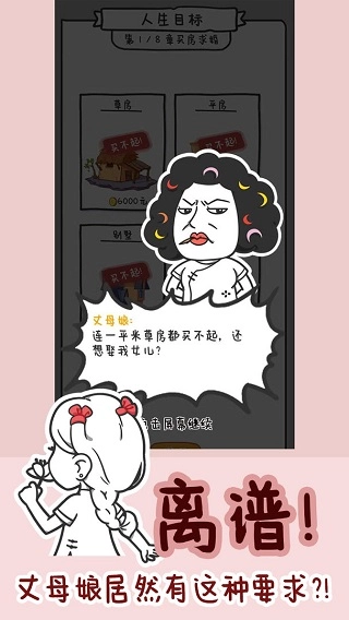 种田重启人生直装版图3