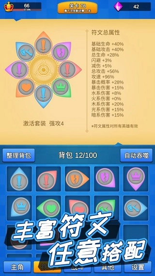 讲什么道义一起上游戏纯净版图4