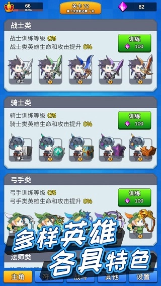 讲什么道义一起上游戏纯净版图3
