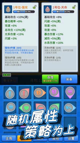 讲什么道义一起上游戏纯净版图5