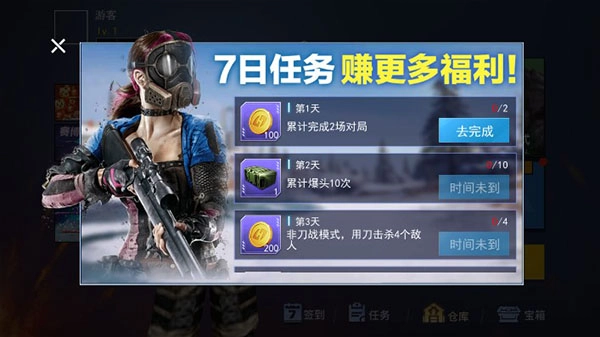 枪战荣耀精英2026手机版图5